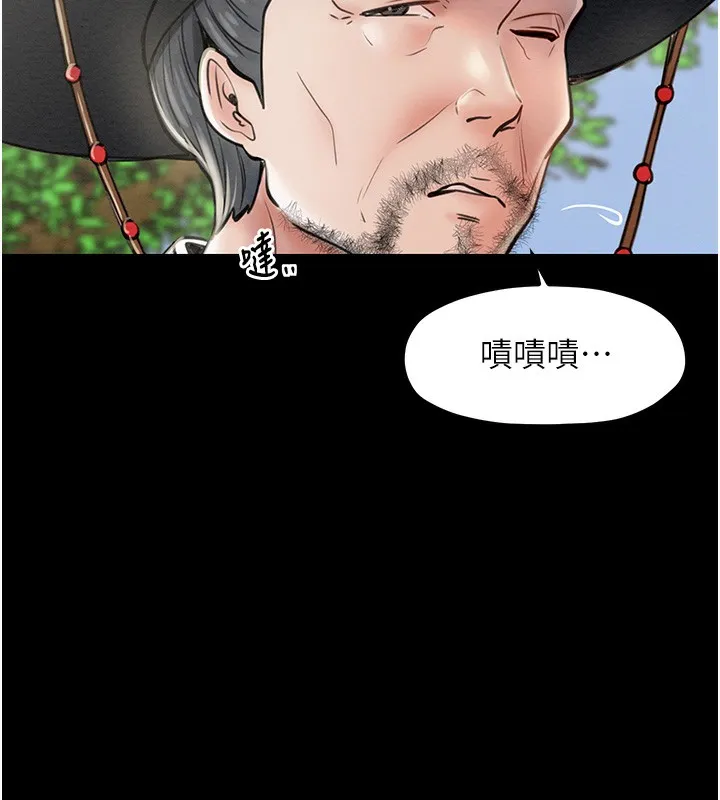最强家丁 第10页