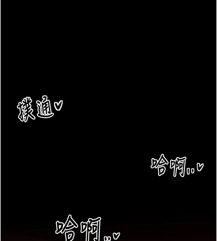 最强家丁 第11页
