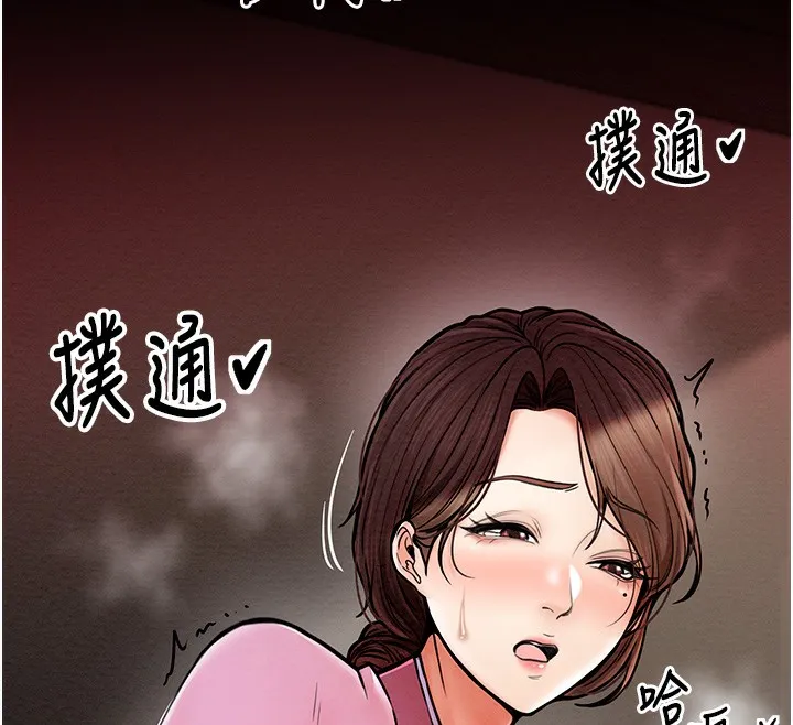 最强家丁 第12页