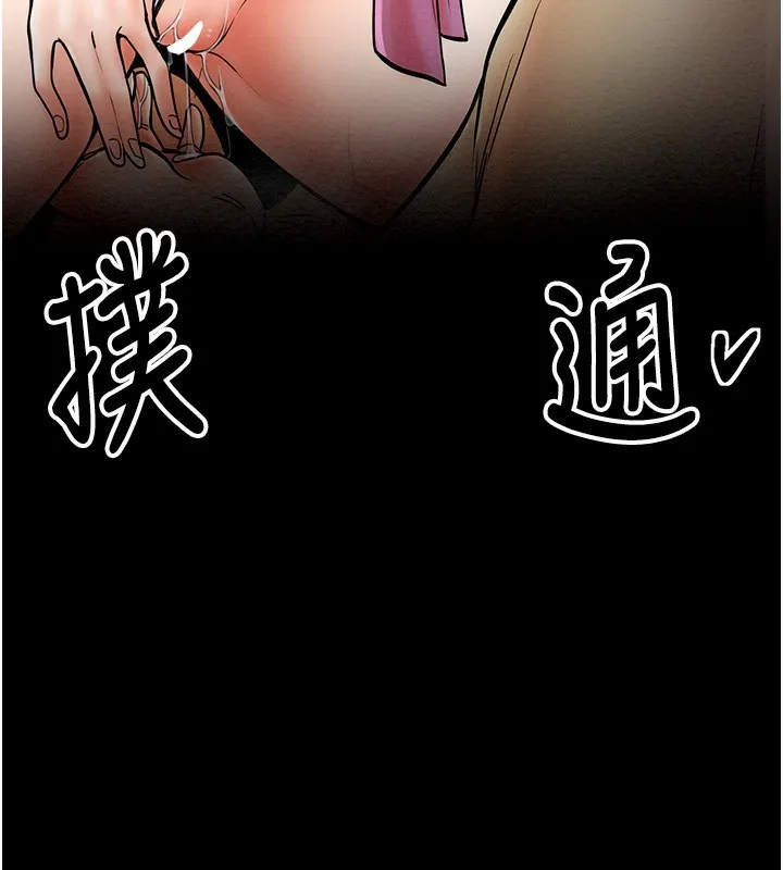 最强家丁 第14页