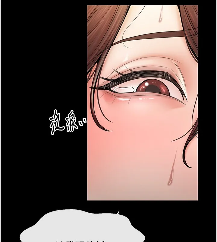 最强家丁 第22页