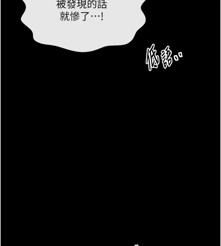 最强家丁 第23页