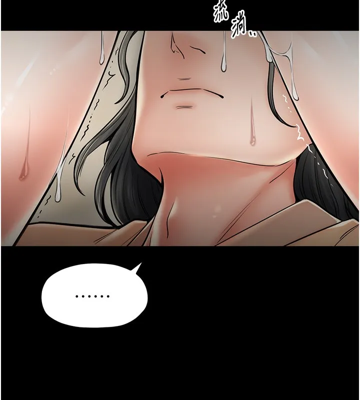 最强家丁 第24页