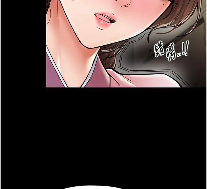 最强家丁 第29页