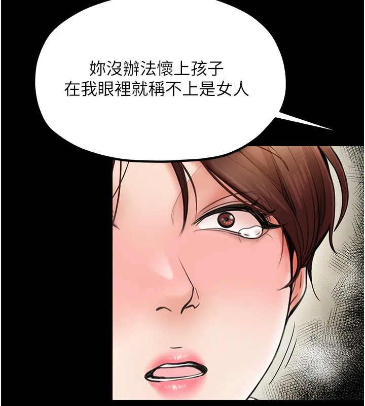 最强家丁 第30页