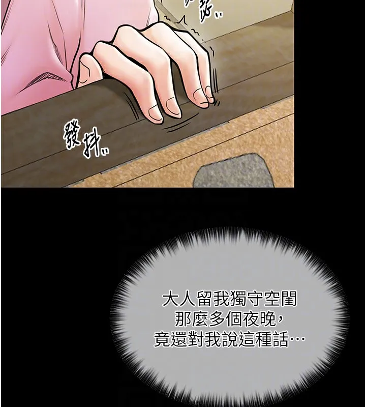 最强家丁 第33页