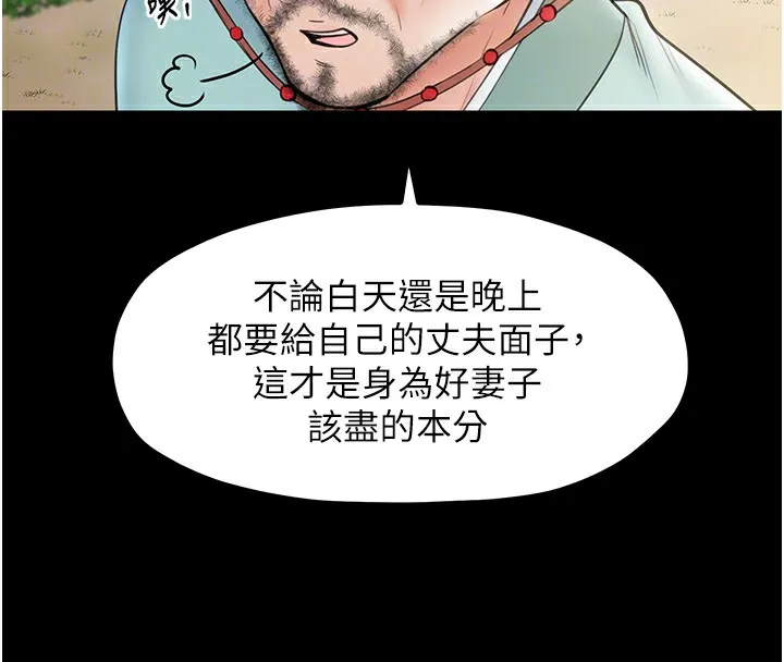 最强家丁 第35页