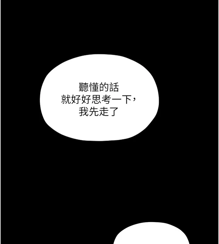最强家丁 第36页