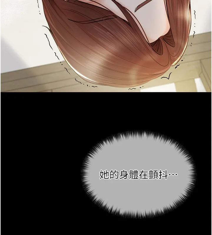 最强家丁 第38页