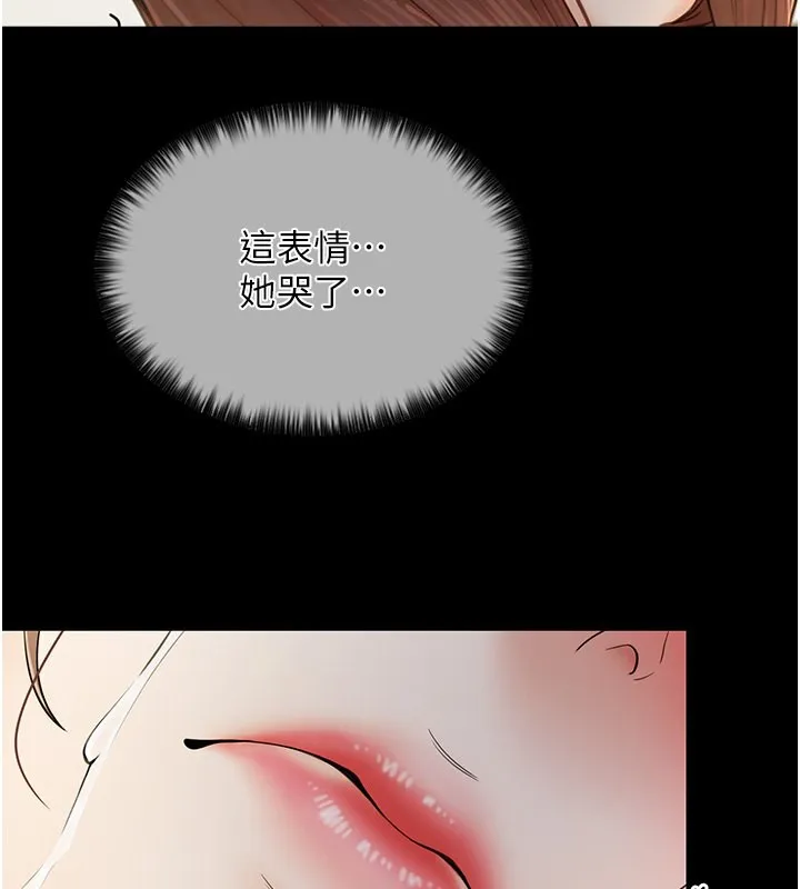 最强家丁 第40页