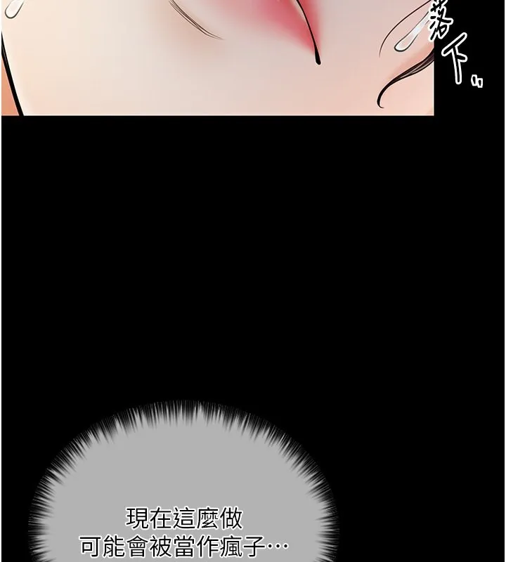 最强家丁 第41页