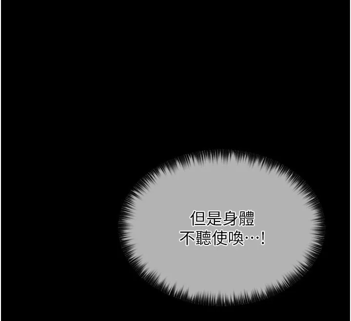 最强家丁 第43页