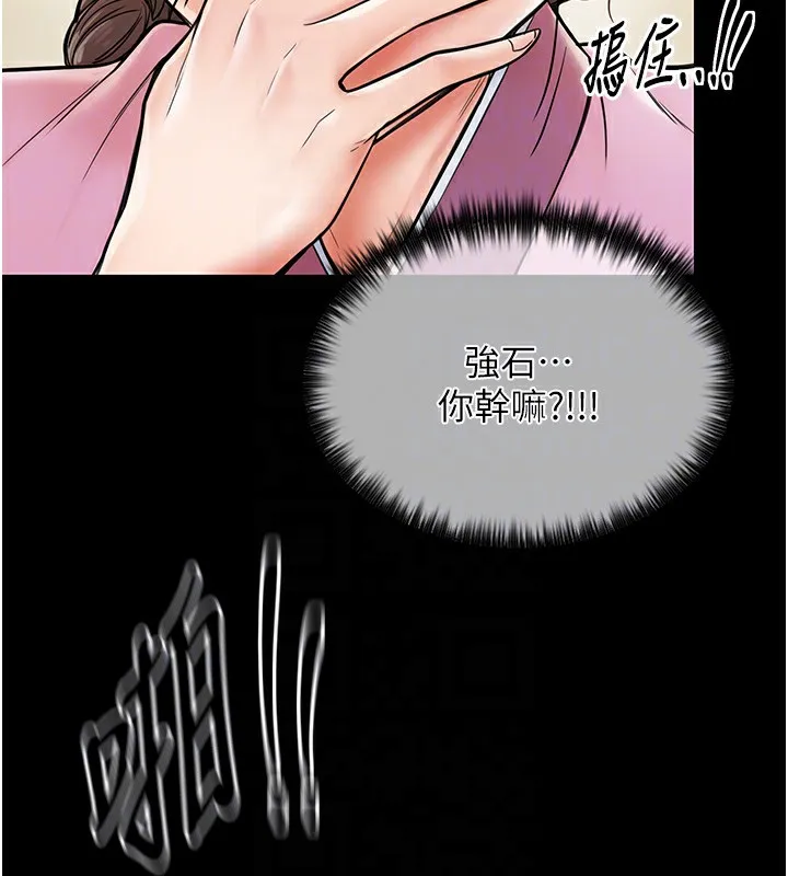 最强家丁 第48页