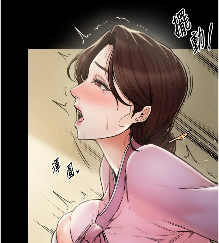 最强家丁 第55页