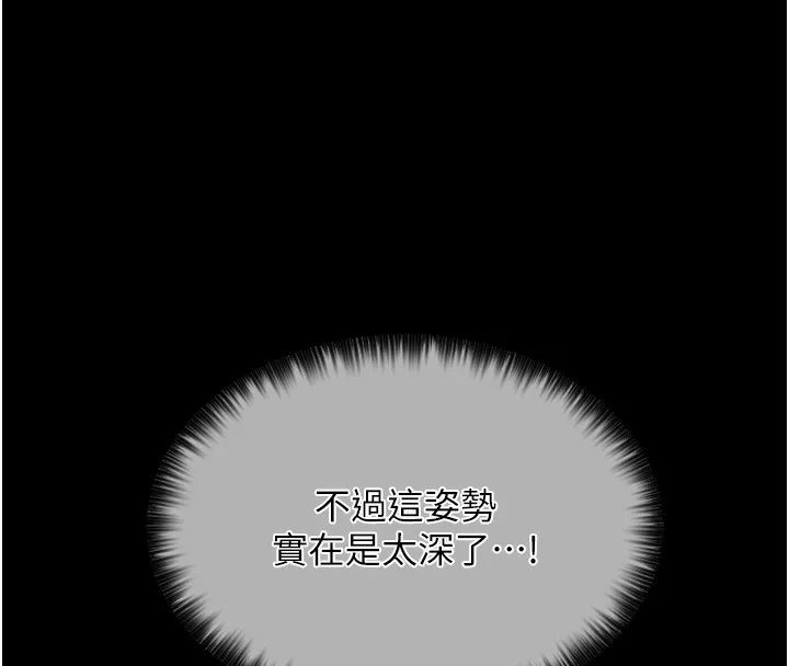 最强家丁 第61页