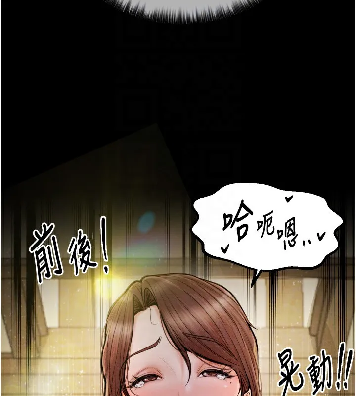 最强家丁 第62页