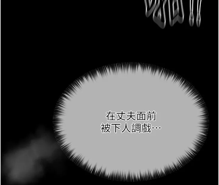 最强家丁 第70页