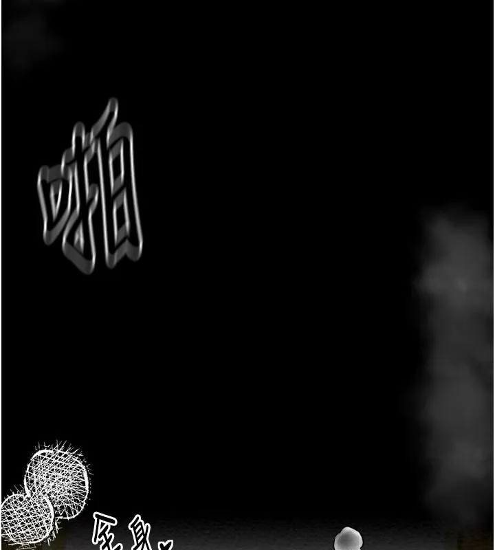 最强家丁 第71页