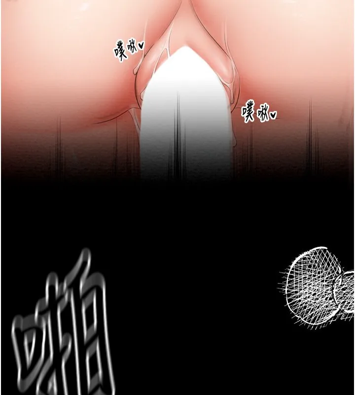 最强家丁 第73页