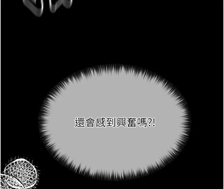 最强家丁 第74页