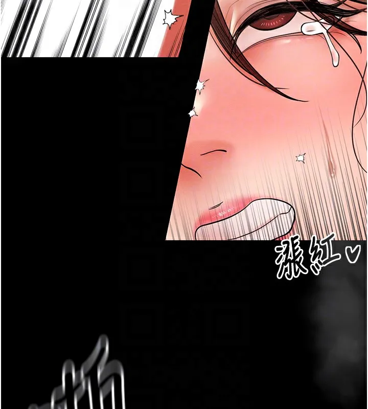 最强家丁 第76页