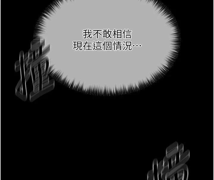 最强家丁 第81页