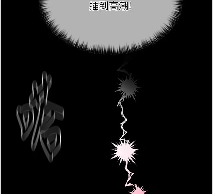 最强家丁 第89页