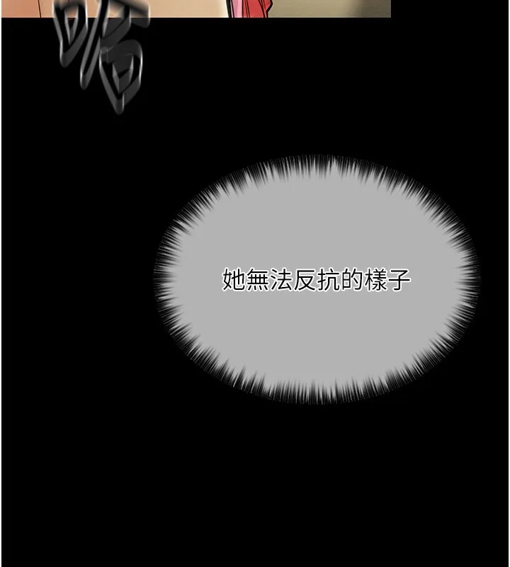 最强家丁 第94页