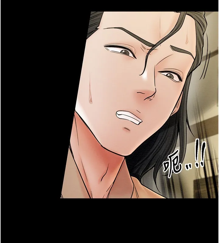 最强家丁 第95页