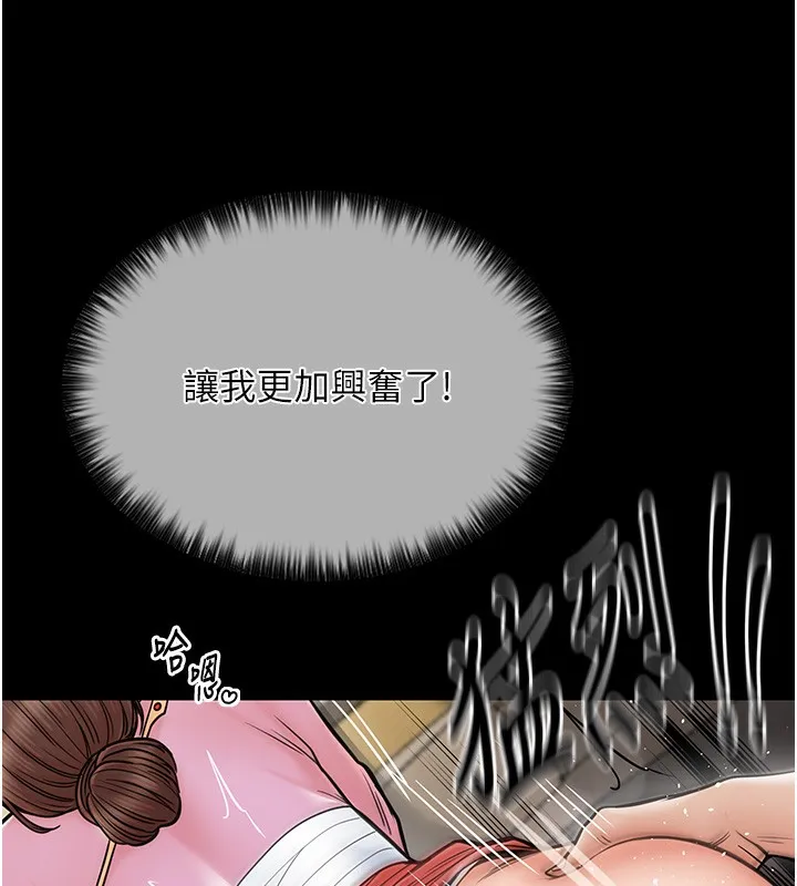 最强家丁 第96页