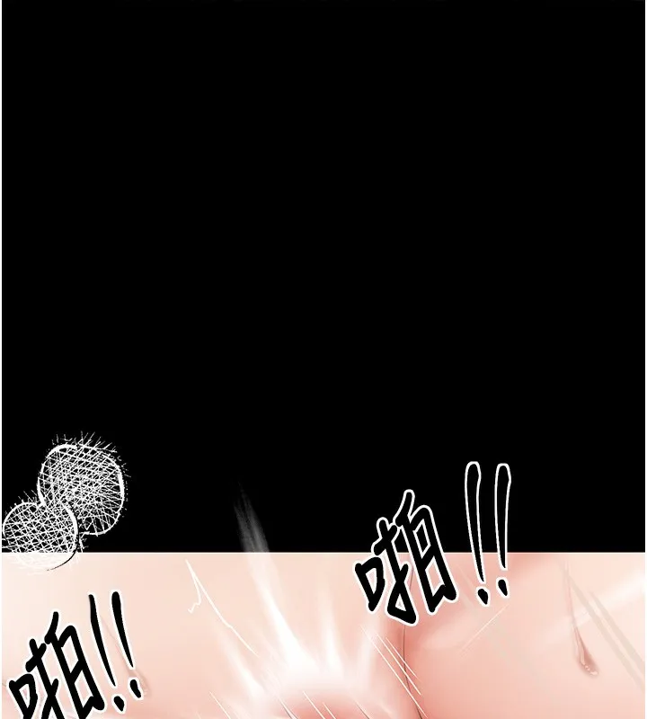 最强家丁 第99页
