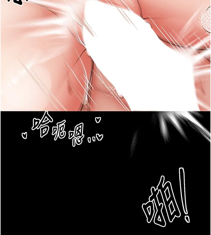 最强家丁 第100页