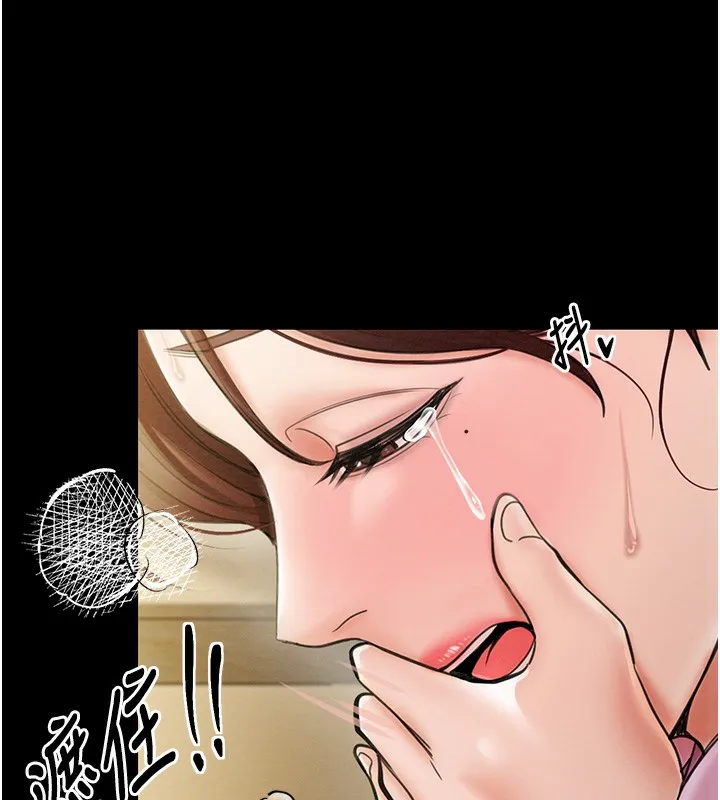 最强家丁 第101页