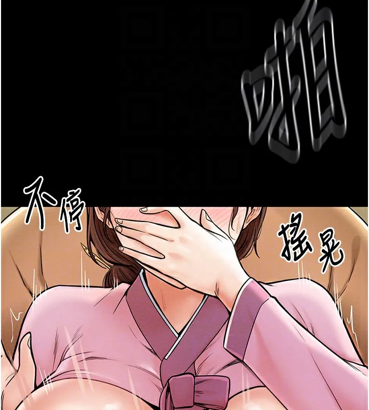 最强家丁 第103页