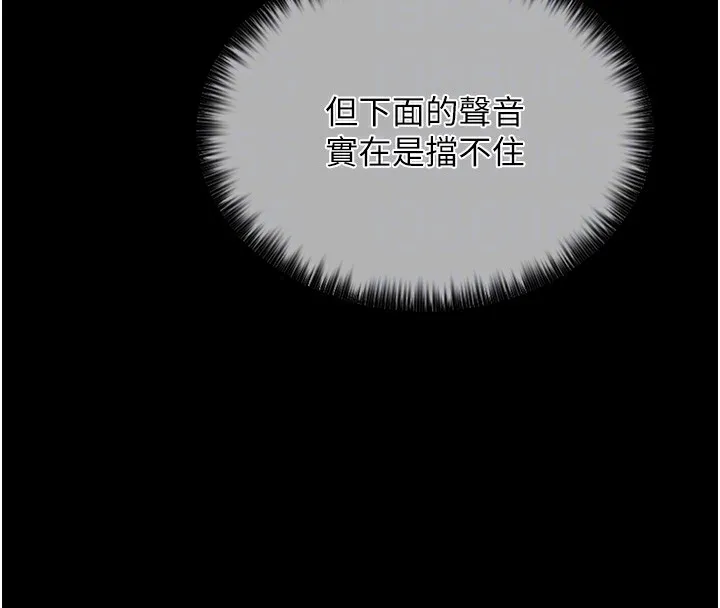 最强家丁 第106页