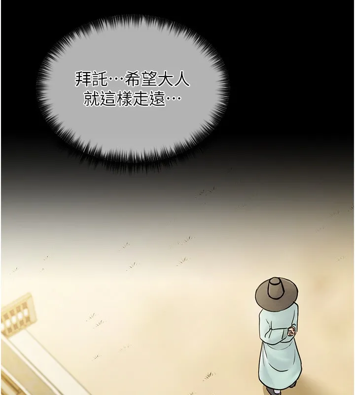 最强家丁 第107页