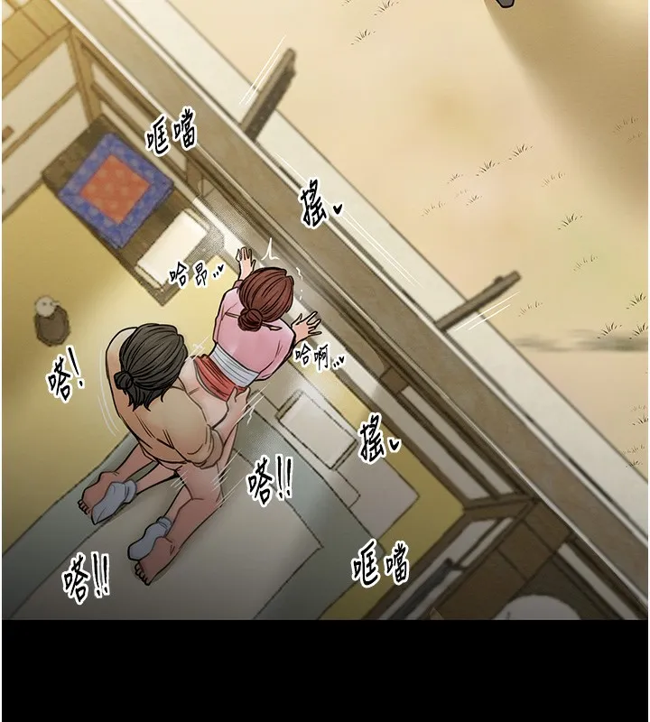 最强家丁 第108页