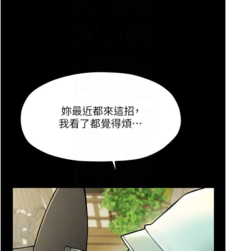 最强家丁 第112页