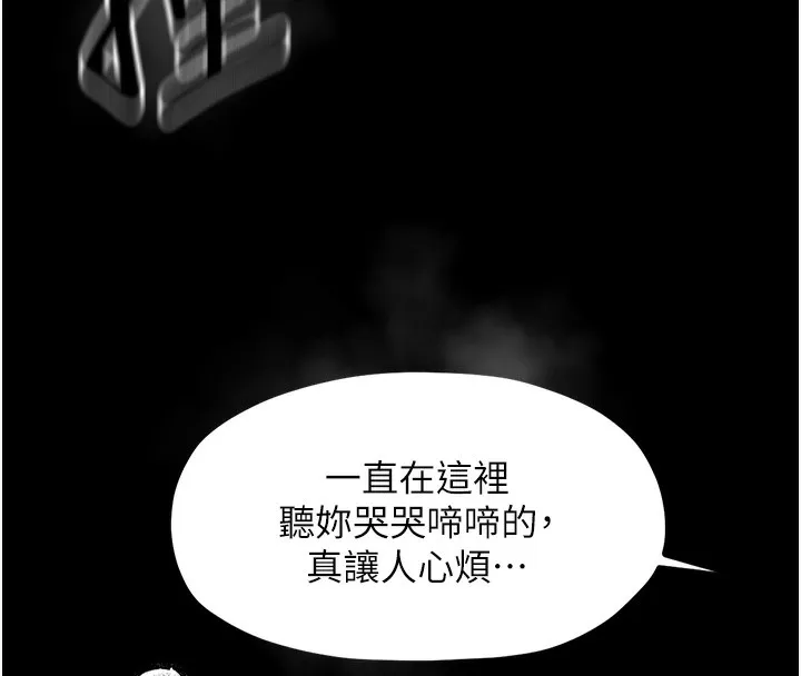 最强家丁 第117页
