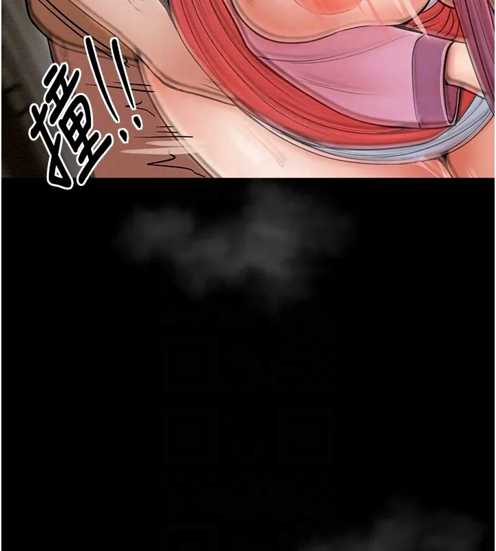 最强家丁 第119页