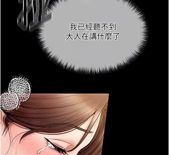 最强家丁 第121页