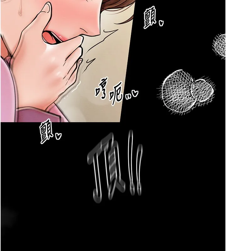 最强家丁 第122页