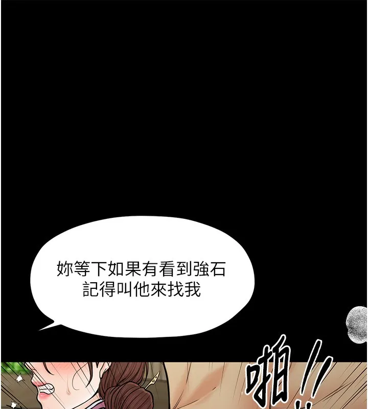 最强家丁 第127页