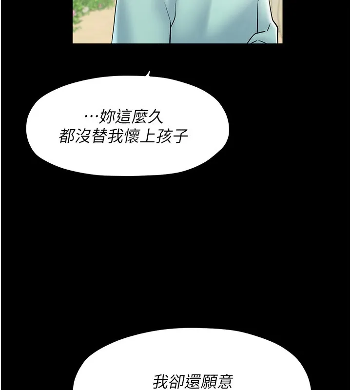 最强家丁 第131页