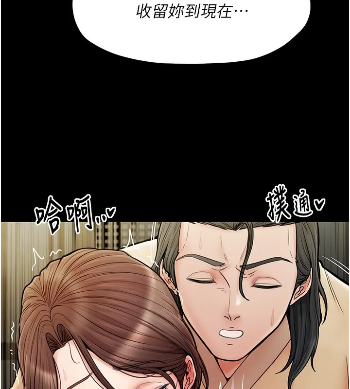 最强家丁 第132页