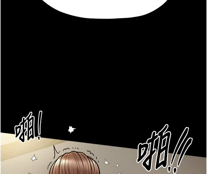 最强家丁 第134页