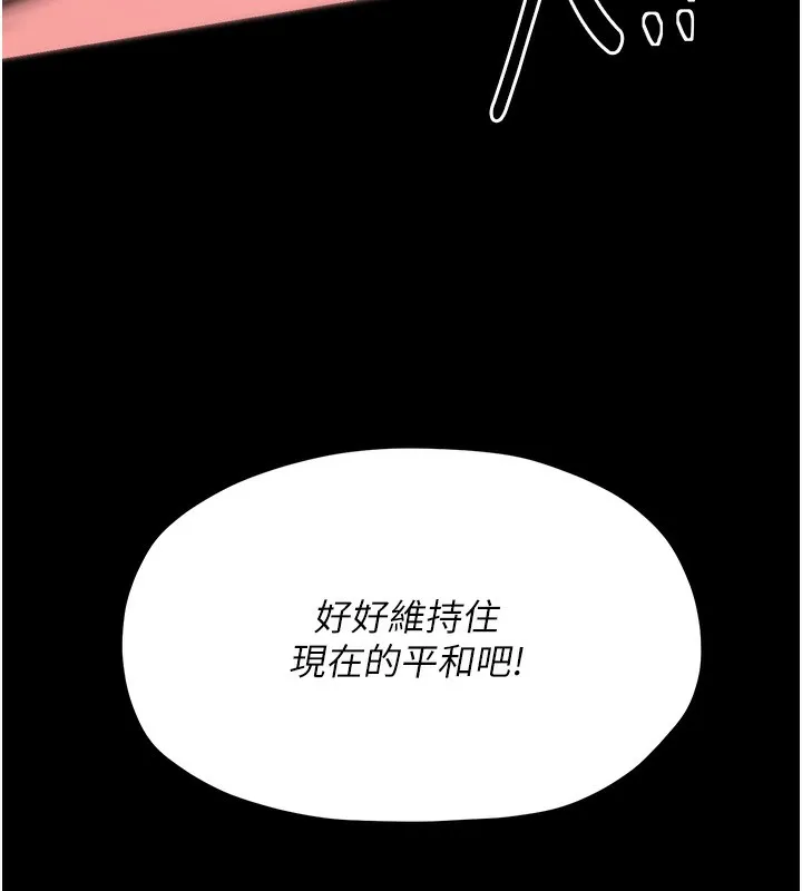 最强家丁 第140页