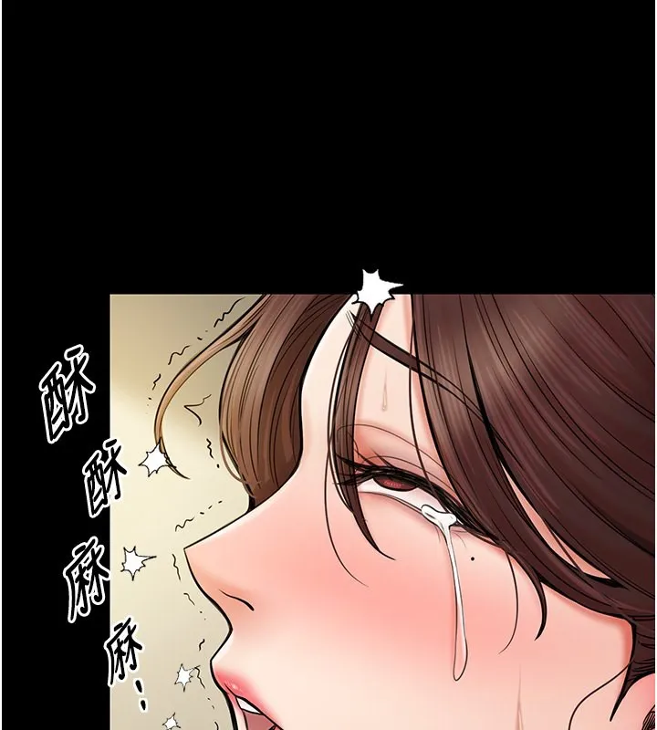 最强家丁 第145页