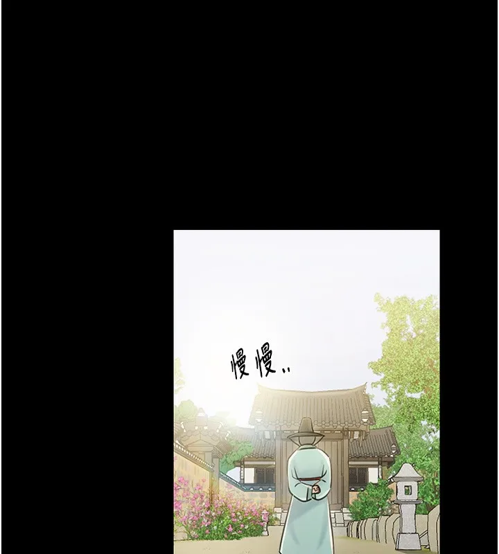 最强家丁 第149页