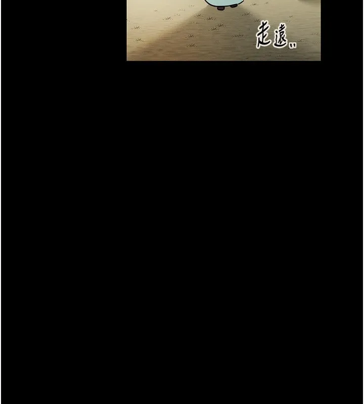 最强家丁 第150页